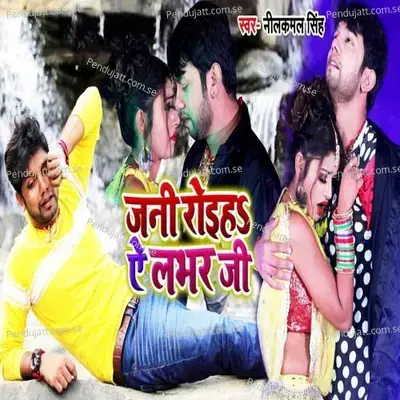 Jani Roiha Ye Labhar Ji - Neelkamal Singh