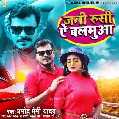 Jani Rusi A Balamua - Pramod Premi Yadav