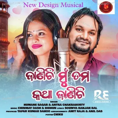 Janichi Mu Tama Katha Janichi - Humane Sagar album cover 