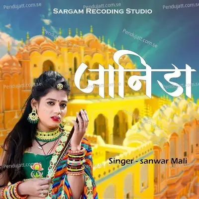 Janida - Sanwar Mali album cover 