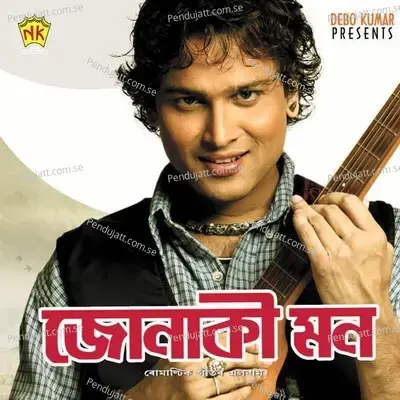 Janilu Janilu mp3 song