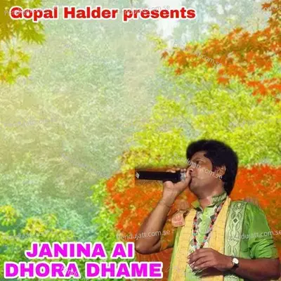 Janina Ai Dhora Dhame - Gopal Halder album cover 