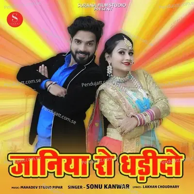 Janiya Ro Dhadindo - Sonu Kanwar album cover 
