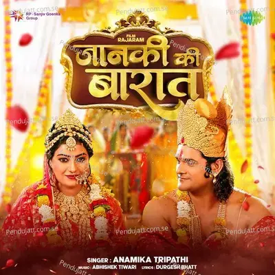 Janki Ki Baraat - Khesari Lal Yadav album cover 