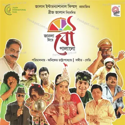 Rai Jago - Kartik Das Baul album cover 