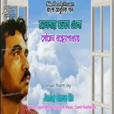 Janlay Bhese Elo - Soumen Bandopadhya album cover 