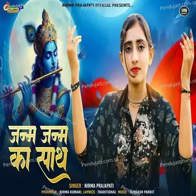 Janm Janm Ka Sath - Nirma Prajapati album cover 