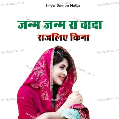 Janm Janm Ra Wada Rajliye Kina - Sumitra Maliya album cover 