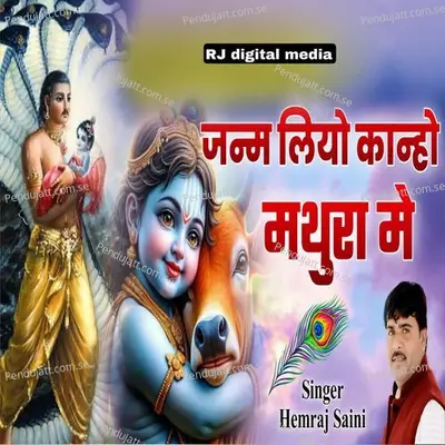 Janm Lio Kanho Mathura Me - Hemraj Saini album cover 