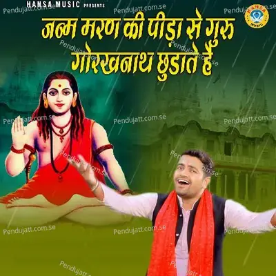 Janm Maran Ki Peeda Se Gorakhnath Chudate Hai - Gyanendra Sardhana album cover 