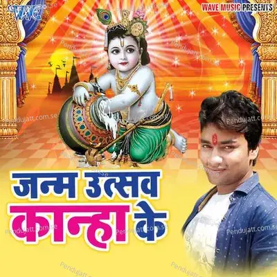 Gagariya Pa Dhela Mare - Abhay Lal Yadav album cover 