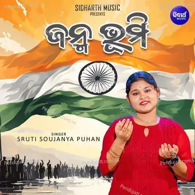 Janma Bhumi - Sruti Soujanya Puhan album cover 