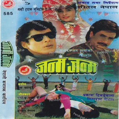 Janma Janma - Various Artists cover album