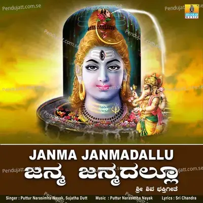 Janma Janmadallu - Puttur Narasimha Nayak album cover 