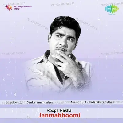 Janmabhoomi - B.A. Chidambaranathan cover album