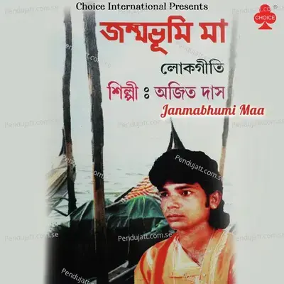 Jeebanta Harars Naa Beta - Ajit Das album cover 