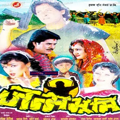 Relimai Mannko - Udit Narayan Jha album cover 