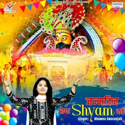 Janmadin Aaya Shyam Ka - Bhawna Swaranjali album cover 