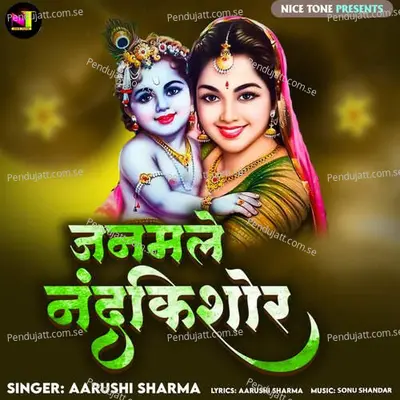 Janmale Nankishor - Aarushi Sharma album cover 