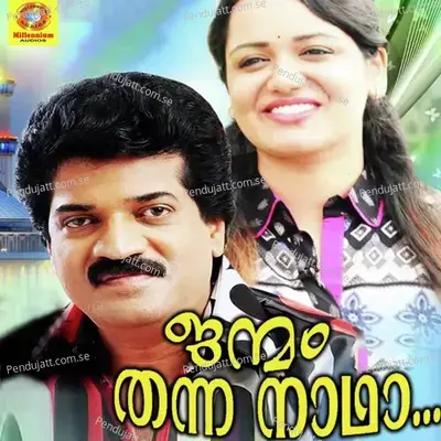 Janmam Thanna Nadha - M.G. Sreekumar album cover 