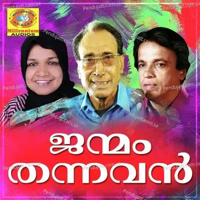 Janmam Thannavan - Various Artists cover album