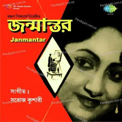 Tomari E Prithibite - Sandhya Mukherjee album cover 