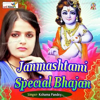 Janmashtami Spacial Bhajan (Krishna Bhajan) - Kshama Pandey cover album