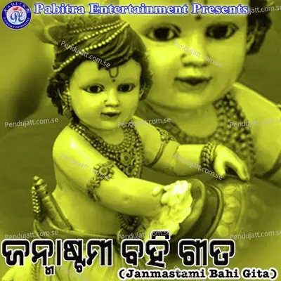 Janmastami Bahi Gita - Suchitra Mohapatra album cover 