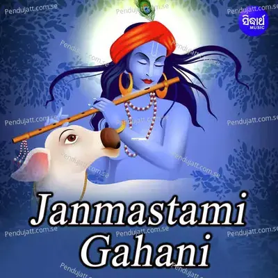 Janmastami Gahani - Geeta Das album cover 