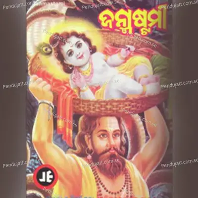 Janmastami - Gitinatya - Manmath Mishra