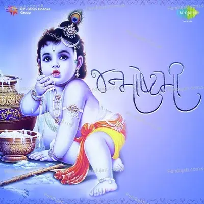 Ek Vrindavan Shamlo - Alka Yagnik album cover 