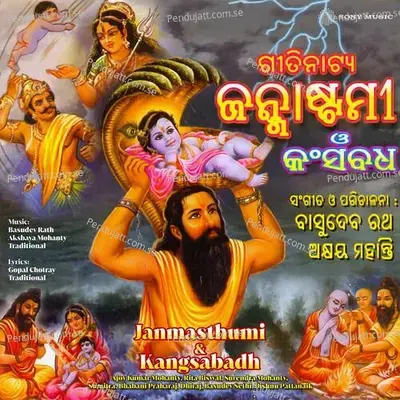 Kangsabadh - Bhabani Praharaj album cover 