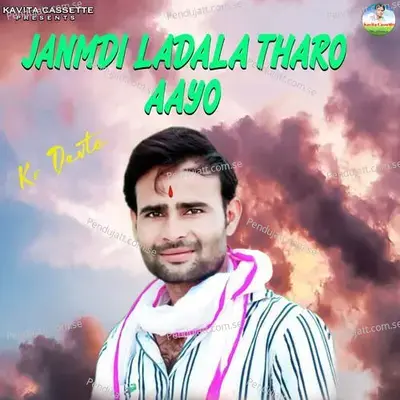 Janmdi Ladala Tharo Aayo - Sundar Roopwas cover album