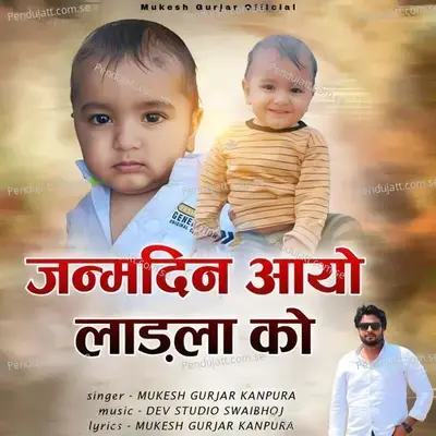 Janmdin Aayo Ladla Ko - Mukesh Gurjar Kanpura album cover 