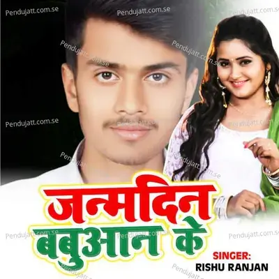 Janmdin Babuan Ke - Rishu Ranjan album cover 