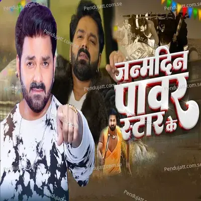 Janmdin Pawar Star Ke - Alok Kumar album cover 