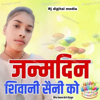 Janmdin Shivani Saini Ko - Hemraj Saini