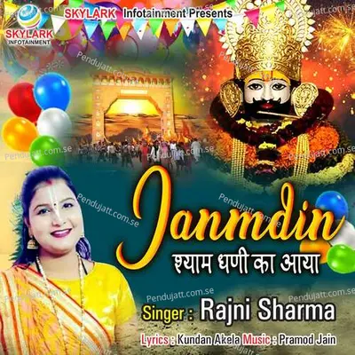 Janmdin Shyam Dhani Ka Aaya - Rajni Sharma album cover 