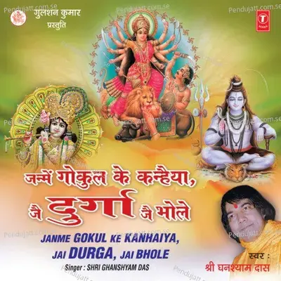 Tere Naam Sun Ke Daata - Shri Ghanshyam Das album cover 