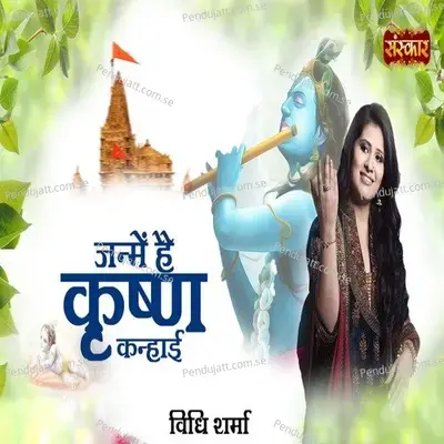 Janme Hain Krishna Kanhai - Vidhi Sharma album cover 