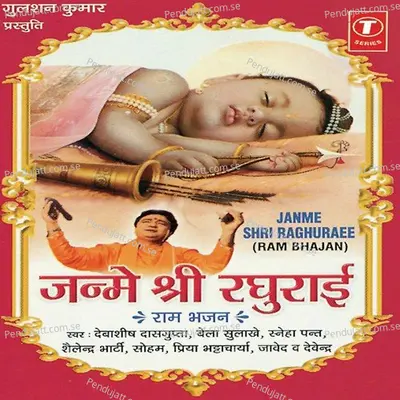 Jai Jai Ram - Aabir Mukharjee album cover 