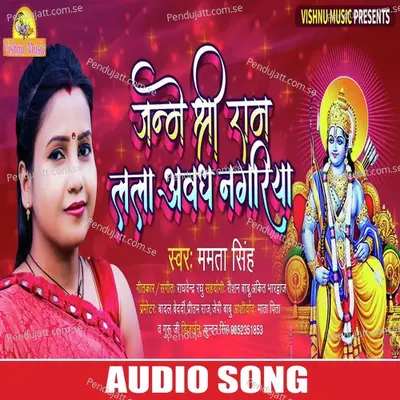 Janme Shri Ram Lalla Avadh Nagariya - Mamta Singh album cover 