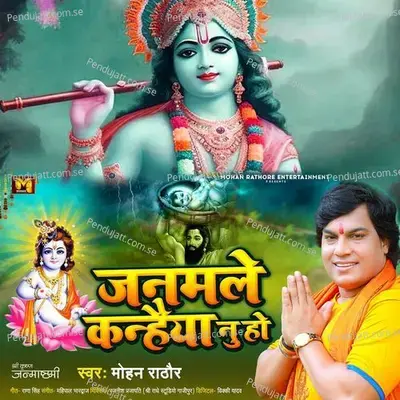 Janmle Kanhaiya Nu Ho - Mohan Rathore album cover 