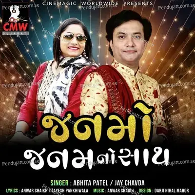 Janmo Janam No Sath - Abhita Patel album cover 