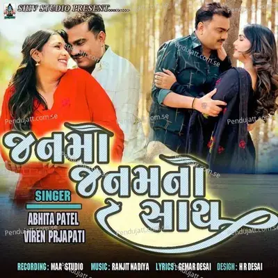 Janmo Janam No Shath - Abhita Patel