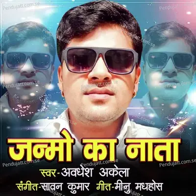 Janmo Ka Nata - Awadhesh Akela album cover 