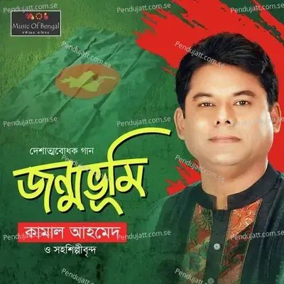 Jotodure Jekhane Jai - Kamal Ahmed album cover 