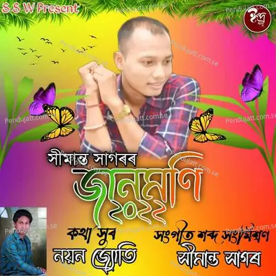 Janmoni 2022 - Simanta Sagar album cover 