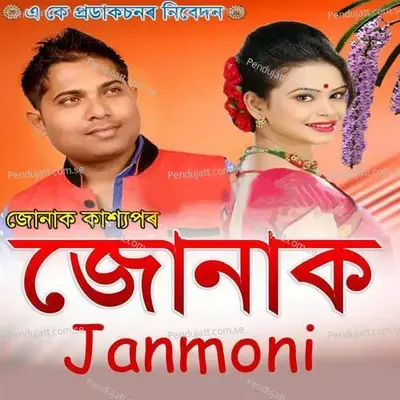 Janmoni - Zunak Kashyap album cover 