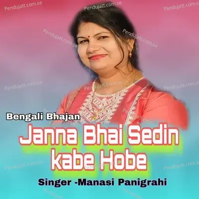 Janna Bhai Sedin Kabe Hobe - Manasi Panigrahi album cover 